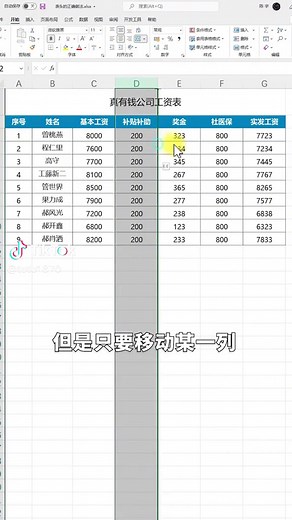 #office #excel #office365 #microsoft