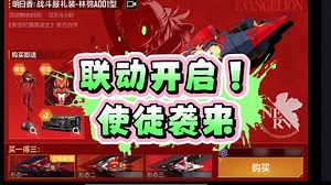 当EVA热血碰撞星际科幻！7月2日开启安东尼奥斯庆典狂欢