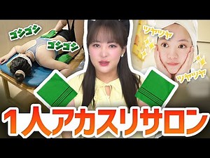 【韓国旅行】個室で垢すり体験！スパヘウム