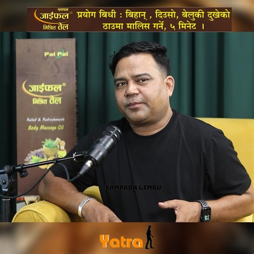 Dambar Nepali New Song " Malai tension .... | Limbu Sampada