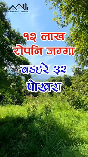 Land for Sale at Pokhara - 7.5 Ropani with Access Road Near Rajchautara