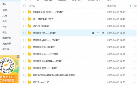 7.4.4-案例1：工作台控制-报警、急停、暂停的程序编写与调试