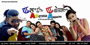 190K views · 2.9K reactions | Abethoi Angaobi | Art Film Manipur Page | Facebook