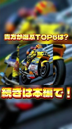WGP500黄金期を彩った伝説のライダーTOP6 ！！！！！