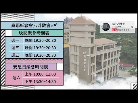 2025.10.10(五) 生根建造