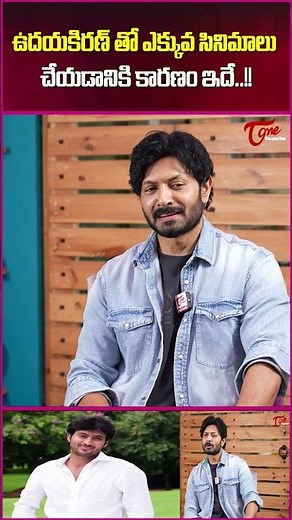 Actor Kaushal Manda About Udey kiran #KaushalManda #UdayKiran #Tribute #Teluguone #BiggBossKaushal