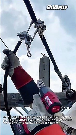 안전한 전력 공급을 위한 고압 케이블 시공 현장 #worker #process #engineering #electrician #skills