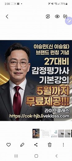 #감정평가사 법규 기본강의 5월무료! 라이브클래스 (https://cok-hjb.liveklass.com)