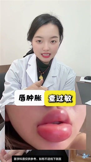 一个口诀教判断唇部问题 #唇疱疹 #口角炎 #健康科普 #涨知识