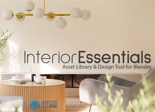 Interior Essentials室内家居设计Blender插件 + 模型资产库
