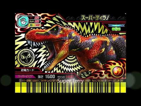 Dinosaur King-All Cards (Series 4)