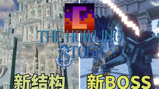 灾变又双叒更新了！全新的浮空建筑和水系boss，一口气带你看完灾变更新的全部内容