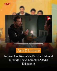 Episode 12 of Kamel El Adad 3 featured a tense confrontation between Ahmed Mokhtar (Sherif Salama) and his daughter Farida (Lina Sophia Ben Hamman) after she returned home late from attending Ali’s (Youssef Omar) birthday party. During their heated argument, a pack of pills fell from Farida’s bag, sparking Mokhtar’s fury. Laila (Dina El Sherbiny), stepped in to break up the fight. Outraged, Mokhtar decided to ground Farida, forbidding her from leaving her room. His other children were left in sh