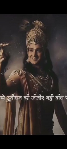 Kon Hai Krishna? | The Divine Story of Shri Krishna | Lord Krishna Explained