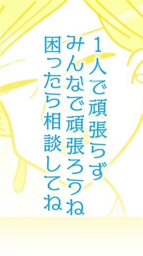 お義母さん♥嬉しかった言葉 #ママスタショート #漫画 #マンガ #音読さん