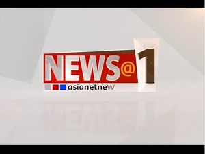 News@1 PM | ഒരു മണി വാര്‍ത്ത വിശദമായി 8 May 2020