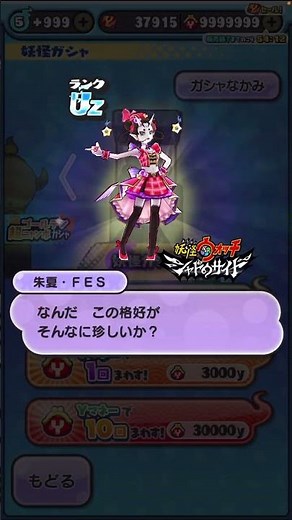 無課金 スペシャルコインUz ガシャ 入手方法 オレのともだち召喚 やり方陰の実力者になりたくて！ ぷにぷに コラボ イベント お助け 素材 ミドガル硬貨 金貨 【妖怪ウォッチぷにぷに】陰実コラボ