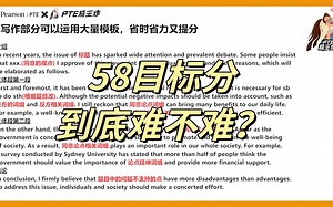 58目标分到底难不难？