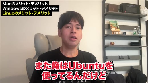 どれを選ぶべき？全てのOSを知り尽くしたプログラマーが各OSのメリットデメリットを完全解説！ #06
