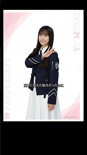 櫻坂46 夏の近道 3rd Year Anniversary #櫻坂46 #sakurazaka46 #櫻坂46三期生