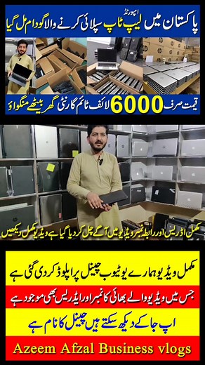 20K views · 364 reactions | Imported Laptops Wholesale Dealer In...