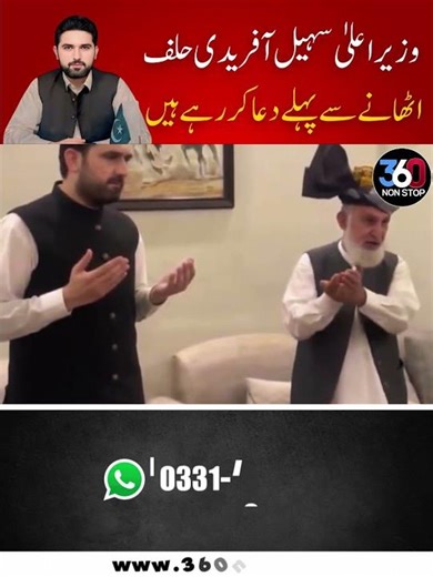 Chief Minister Sohail Afridi is praying before taking the oath."