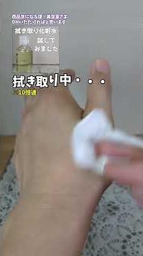 (お肌のくすみとりにおすすめ)ふきとり化粧水の使用感確かめてみました
