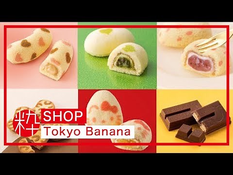Tokyo Banana - a must-buy when in Tokyo!