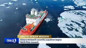 China's 13th scientific expedition to the Arctic Ocean has reached the North Pole region. Since arriving, researchers onboard China's Xuelong 2 icebreaker have performed various tasks including surveys on the atmosphere, hydrology, biology and sea ice. The expedition aims to help scientists learn more about the environmental changes taking place in the Arctic Ocean and obtain valuable data on how China can effectively cope global climate change. #ARCTIC #XUELONG | CGTN China24