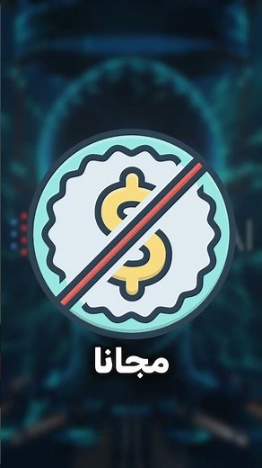 انت تشتغل عن قوقل مجانا 🤯😂! #جوجل #شورت #شورتس #shorts #short