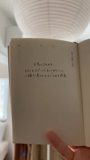 グサっとよりきつかったりするね。 #マイブック#ノートアレンジ#マインド#日記#メモ#備忘録#私辞書