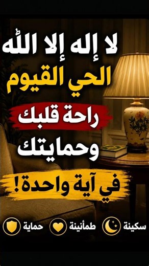 آية الكرسي كاملة | أعظم آية في القرآن الكريم بصوت خاشع يملأ القلب طمأنينة ❤️ | Quran Shorts