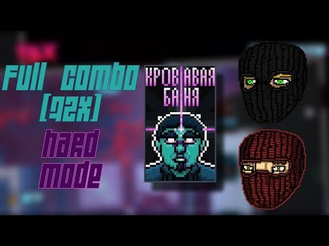 BLOODBATH, FULL COMBO (72X), HARD MODE | Hunter: Brotherhood