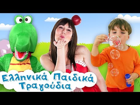 Παιδικό Πάρτι #39 | Το Κροκοδειλάκι, Ζουζούνια Ζου Ζου, Ακαντού & Άλλα Παιδικά Χορευτικά Τραγούδια