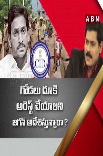 మిడ్ నైట్ స్పెషల్స్..| The Debate @8pm Today In ABN Andhra Jyothi | ABN Shorts