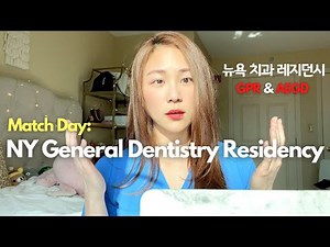 MY RESIDENCY MATCH RESULT 🇰🇷🇺🇸 | All the New York GPR programs I interviewed at