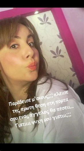 Βασούλα μου… κορίτσι μου… Γιατί;Γιατί,Βάσω μου; Γιατί έτσι;;;; Δεν το χωράει το μυαλό μου...Δεν το πιστεύω... Δεν γίνεται να είσαι εσύ....Δεν γίνεται… Πριν λίγες μέρες λέγαμε να πάμε πάλι τα παιδάκια μας στον παιδότοπο... Και η Αλεξάνδρα μου ζητούσε τον Γιαννάκη και τη Μαρίλεια...Κι εγώ σκεφτόμουν ότι θα κανονίσουμε, όπως πάντα…..Και τώρα; Πώς να το δεχτώ αυτό;;Δεν θα ξεχάσω ποτέ πόσο με στήριξες όταν ήρθα στα Τρίκαλα και δεν ήξερα κανέναν.... Τις βόλτες μας....Τις ατελείωτες ώρες στο κομμωτήριό