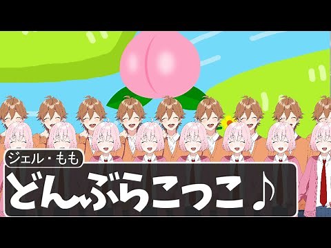 【アニメ】桃太郎を合唱するやつらがマジ草ＷＷＷＷＷＷＷＷＷＷＷＷＷＷＷＷＷＷＷＷＷＷＷＷＷＷＷ