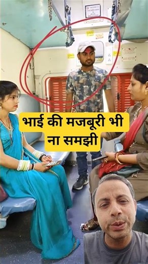 रास्ता नहीं दिया🫣 #shorts #train #trolllife #youtubeshorts #familyvlog #trandingnow #shortsfeed