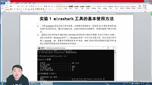 计算机网络实验-各专业-陈浩