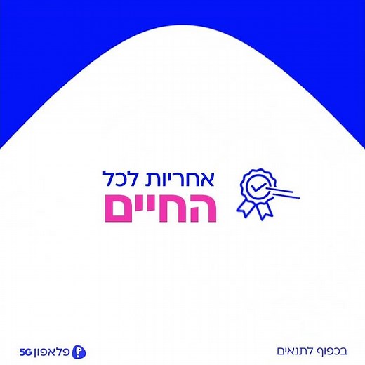 אייפון 17 עם אחריות לכל החיים