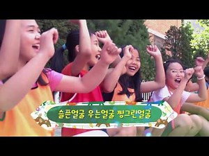 자작곡 - 손잡고 가자 (서울목동초등학교 로고송)