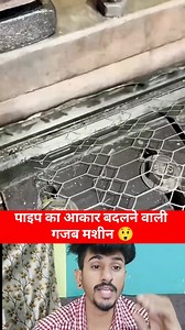 132K views · 253 reactions | Amazing machine for making mesh from thin sheet | Rajesh Rawat | Facebook
