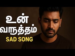 😭 Heartbreaking Tamil Song 2025 | Pain of Love 💔 Emotional Sad Song (Must Listen!)