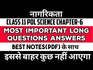 Class 11 Pol Science राजनीतिक सिद्धांत Chapter-6 नागरिकता (Citizenship) Important Question Answer