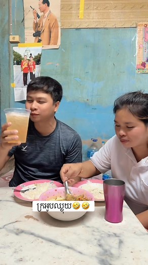 🤣🤣🤣🫵 | Hom Samit