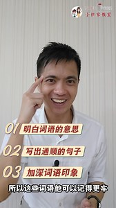 📢 小作家教室【作文入门班】开始接受报名 家里有三、四年级的小学生，马上看过来！ 如果您的孩子在学写作文的时候，很多字不会写，写出来的句子有语病，我们可以这样教！📖✍️ 【小作家教室作文入门班】 每周只需1小时，功课在课堂上完成！⌛ 根据三、四年级的课文设计的写作课： 1️⃣ 造句基础 学会课文里生词的意思，学会用这些词语来造句。 跟着课文走，真正掌握每一个单元的生词和生字！📝 2️⃣ 看图写话 图中的事物就是课文里一定要会写的词语，鼓励孩子学以致用，把学过的词语写进作文里。🖼️✒️ 帮助您的孩子 ✅ 增加词汇量，真正掌握课文里的生词 ✅ 学会造通顺、没有语病的句子 ✅ 学以致用，把学过的词语写进作文里 上课时间：8月28日开始上课！ 每逢星期三，晚上7.30 - 8.30 每周只需一小时，帮您的孩子把写作文的基础打好， 让他成为自信、热爱学习的小作家！🌟 过去三年，我们全面进行网课，见证无数学生的进步！🎉 2023年，有超过300个学生在全国和世界级比赛得奖！🏆 学生曾获颁： 🏅 （马来西亚）全国童话寓言创作比赛“一等奖” 🏅 （中国）世界华人学生作文大赛“一等奖”