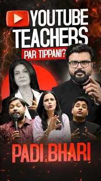 Anjana Om Kashyap को MJ Sir का करारा जवाब! #M'J Sir