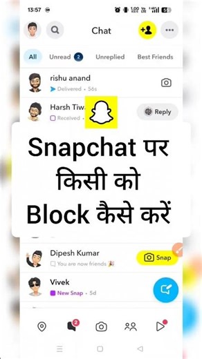 Snapchat par block kaise karte hain | Snapchat par kisi ko block karen | How to block on snapchat