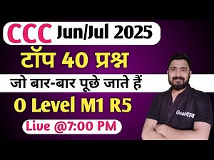 CCC June 2025 | O Level M1 R5 : Top 40 Questions | ccc exam preparation | ccc computer course